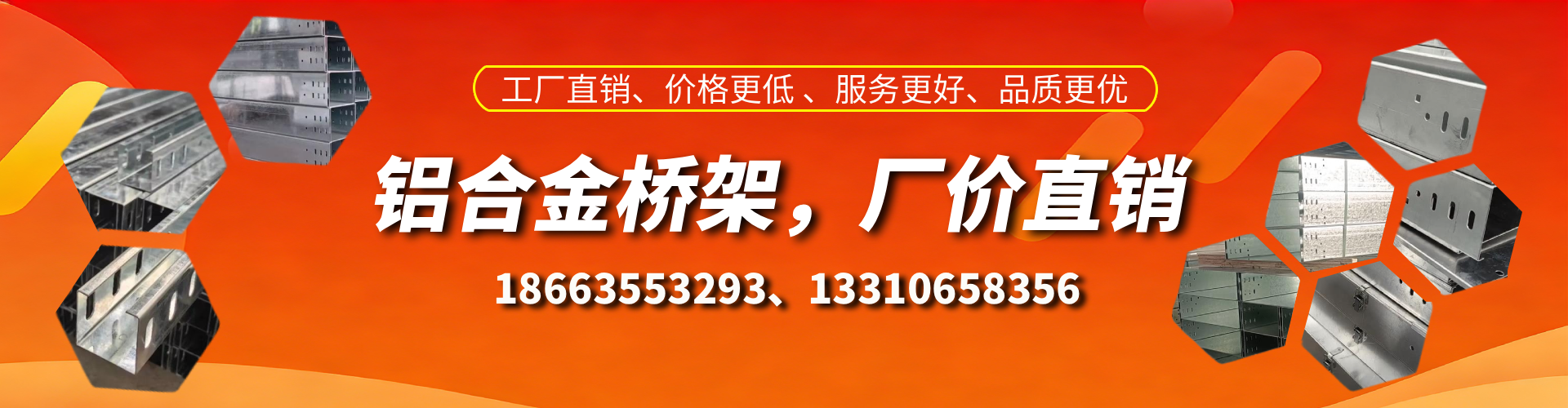 汉川铝合金桥架厂家